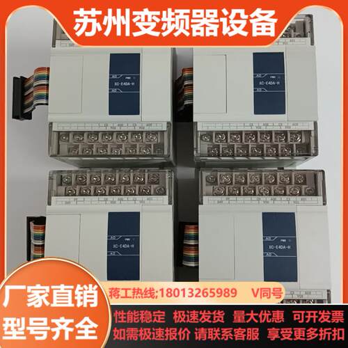 信捷XC-E4DA-H4只新机实拍图 功能