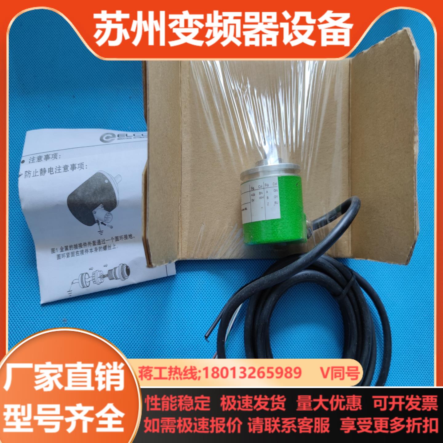 EC40B6-P4AR-600增量式编码器 宜科ELCO编码