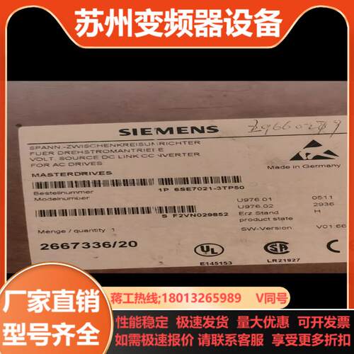 6SE7021-3TP50   全新原装想要的私聊议价议