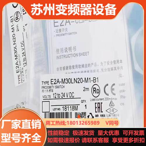 E2A-M12KS04-M1-C1接近开关E2A-M1
