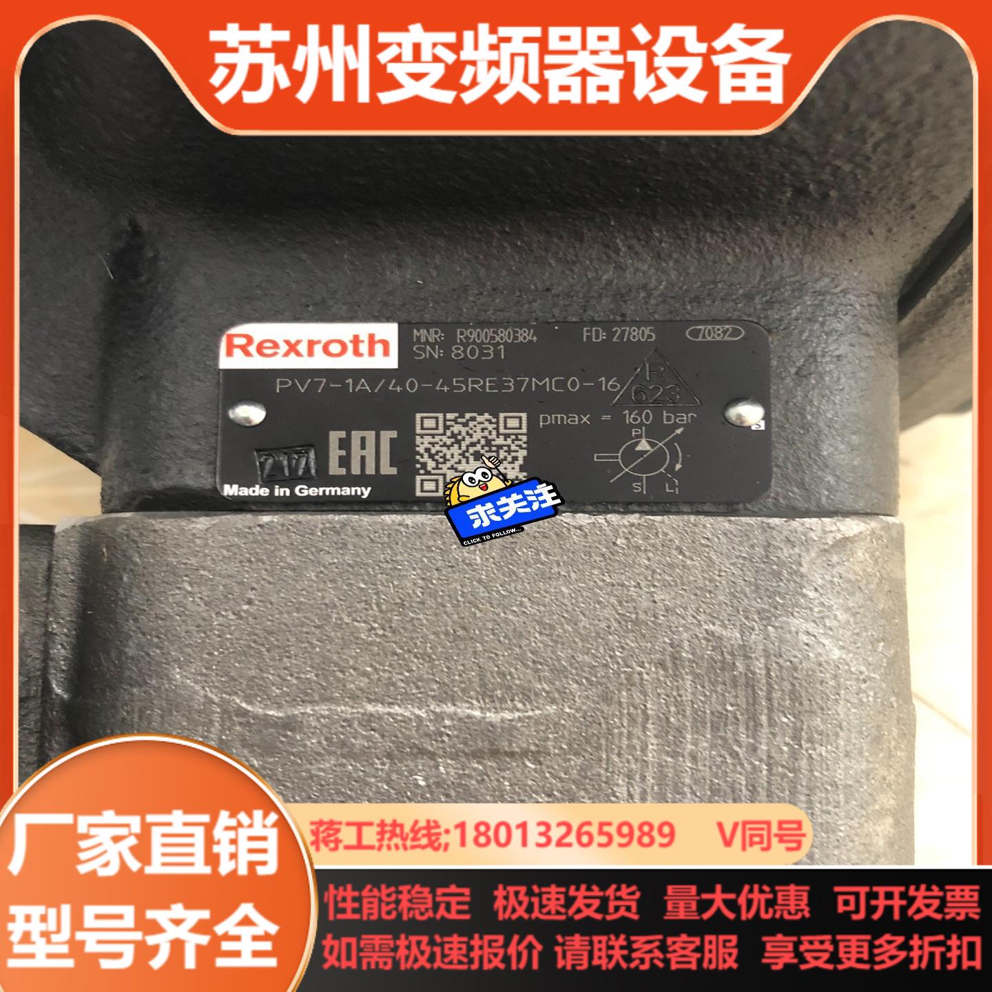 叶片泵PV7-1A40-45RE37MC0-16力士乐R