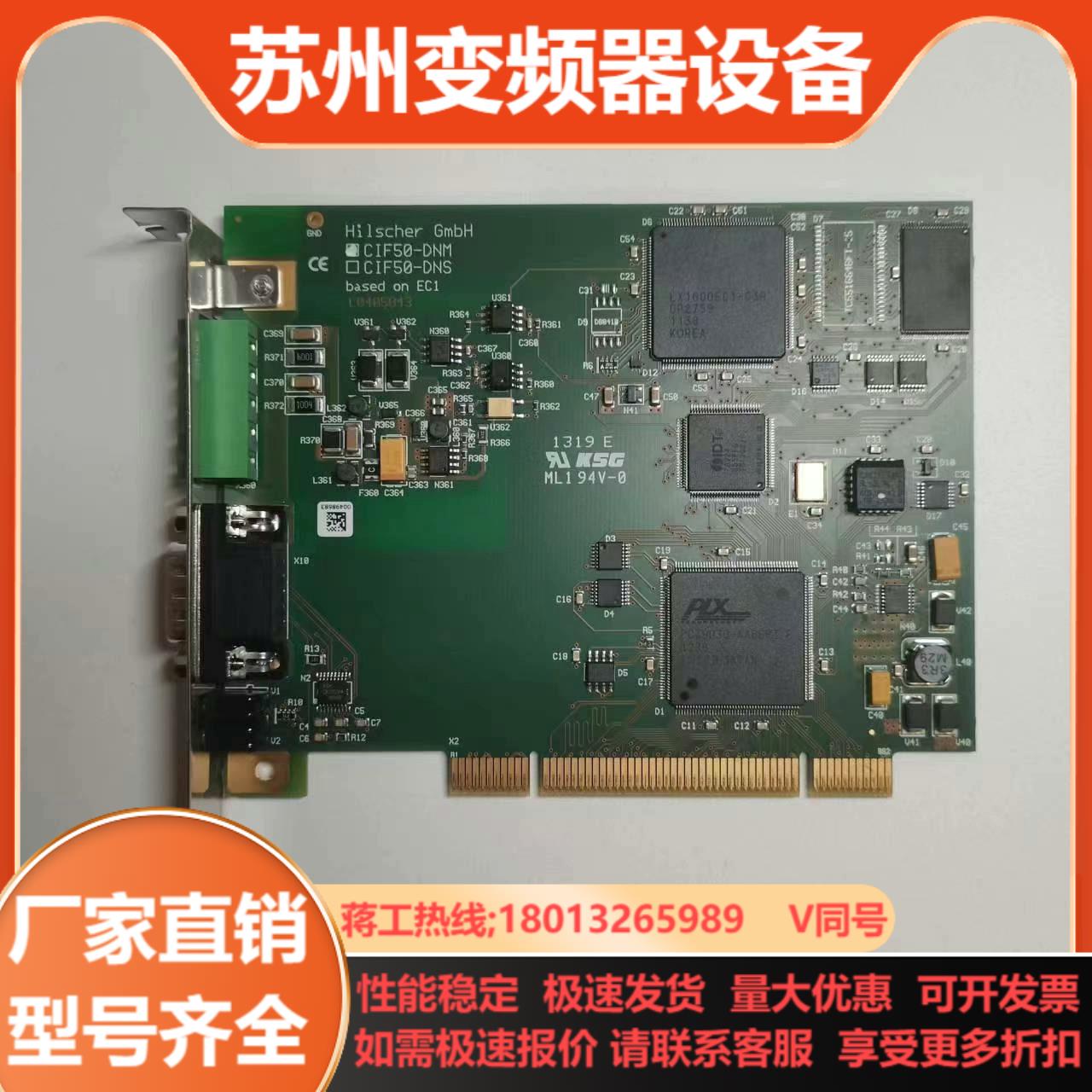 Hilscher GmbH赫优讯 CIF50-DNM CIF