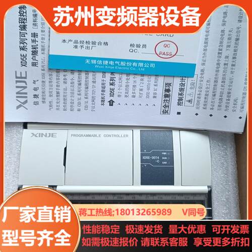 信捷XD5E-32T4-C1只全新实拍图高性能运