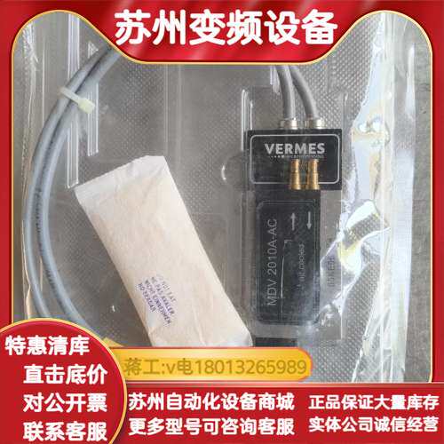 VERMES压电喷射阀MDV-2010A-AC，，现
