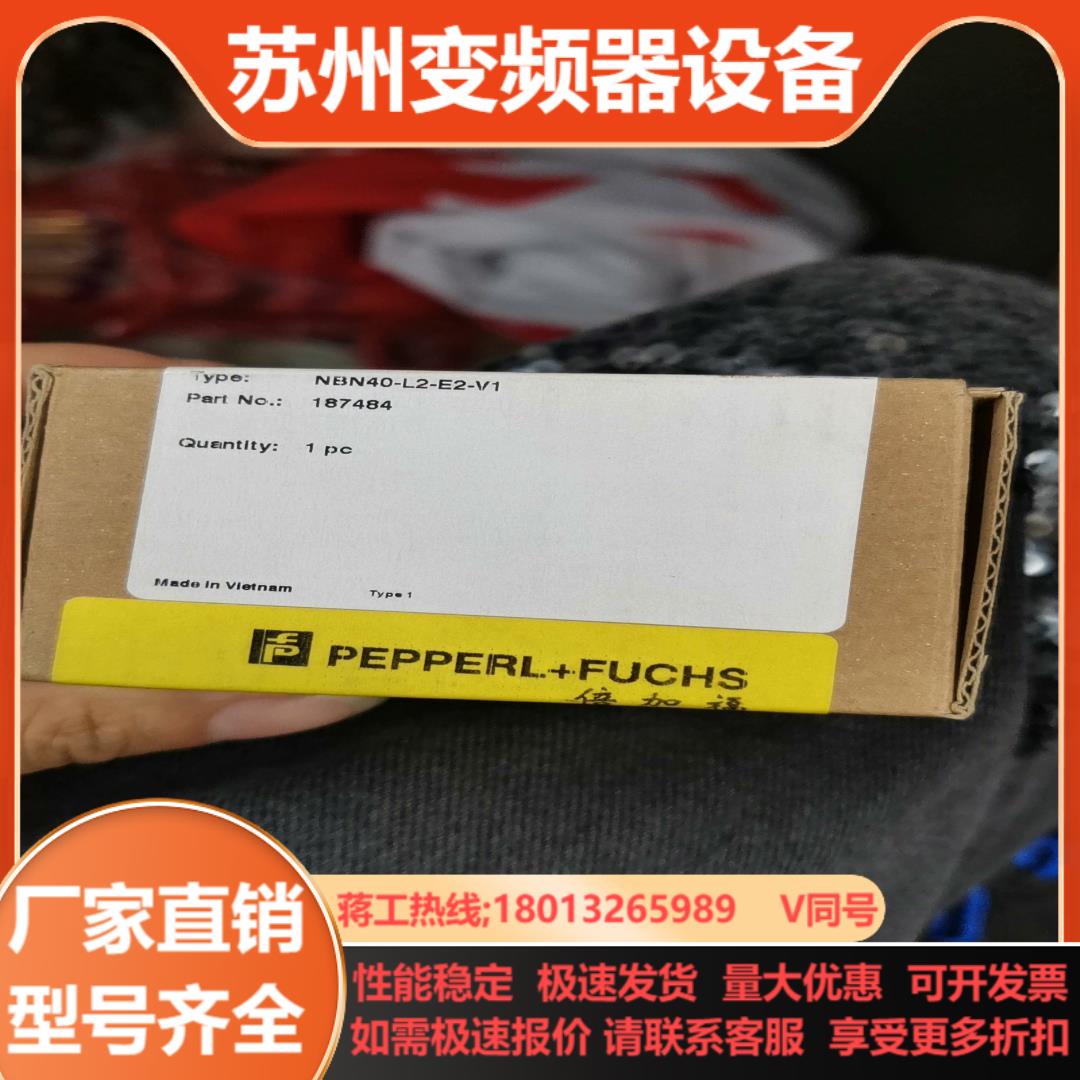 NBN40-L2-E2-V1   倍加福传感器   全新原装