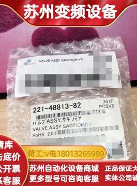 岛津电磁阀221-48813-82全新件