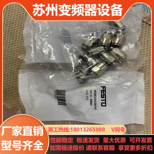 费斯托不锈钢接头NPQM-D-G18-Q8-P10全新的带