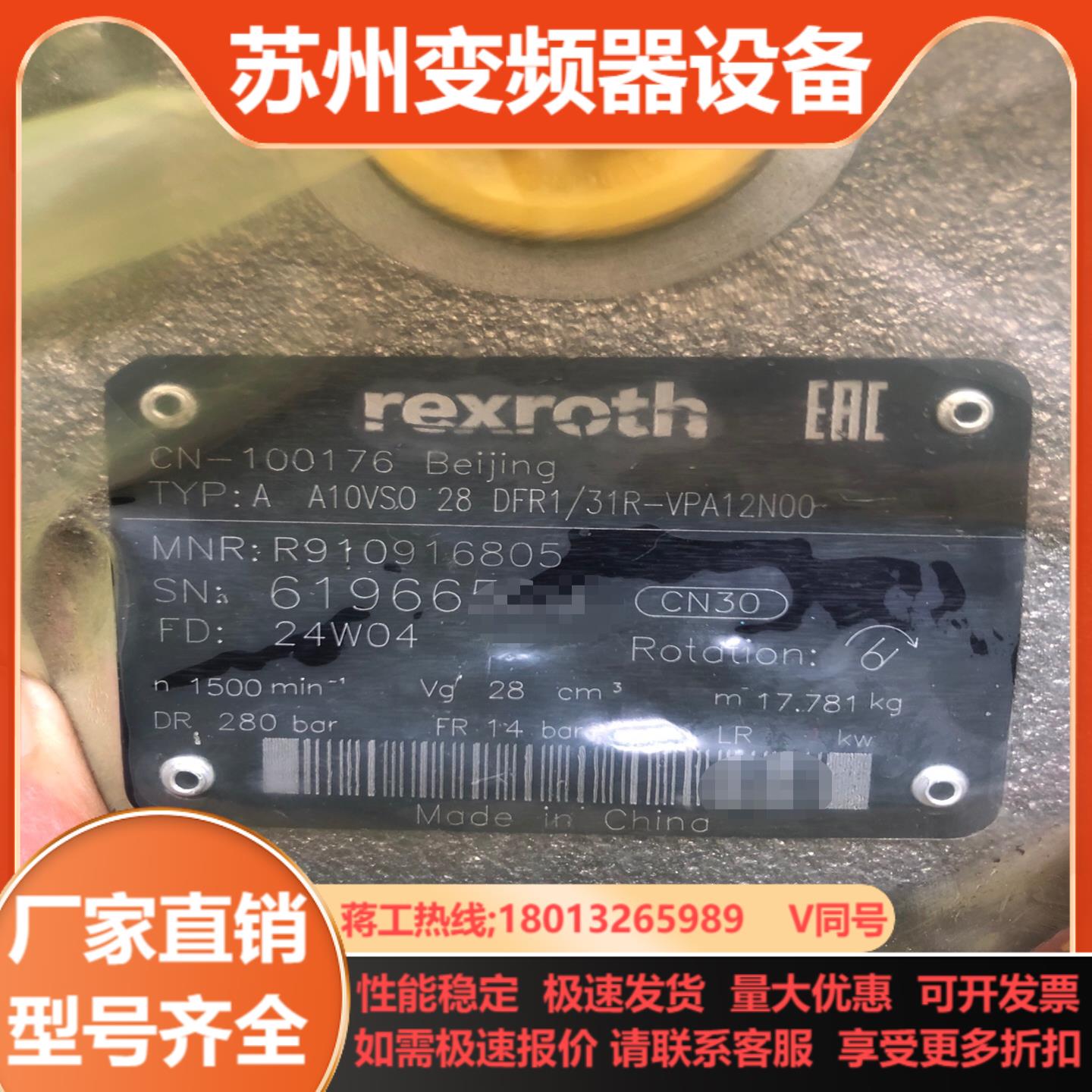 柱塞泵A10VSO28DFR131R-VPA12N00力士