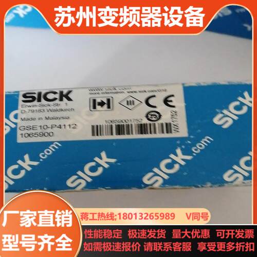 全新装德国SICK西克GSE10-P4112货号10659