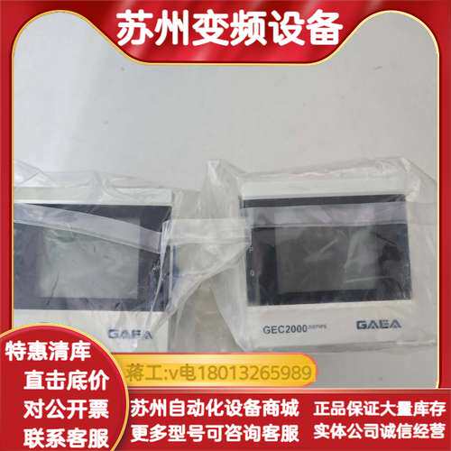 GAEA GEC2000系列 GEC2305R3M 网络电力