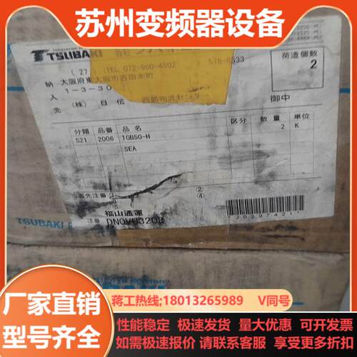 TSUBAKI椿本扭矩过载保护器TGB50-H仓库剩余4台