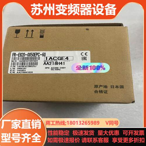 三菱全新变频器FR-E820-0050EPC-60  07