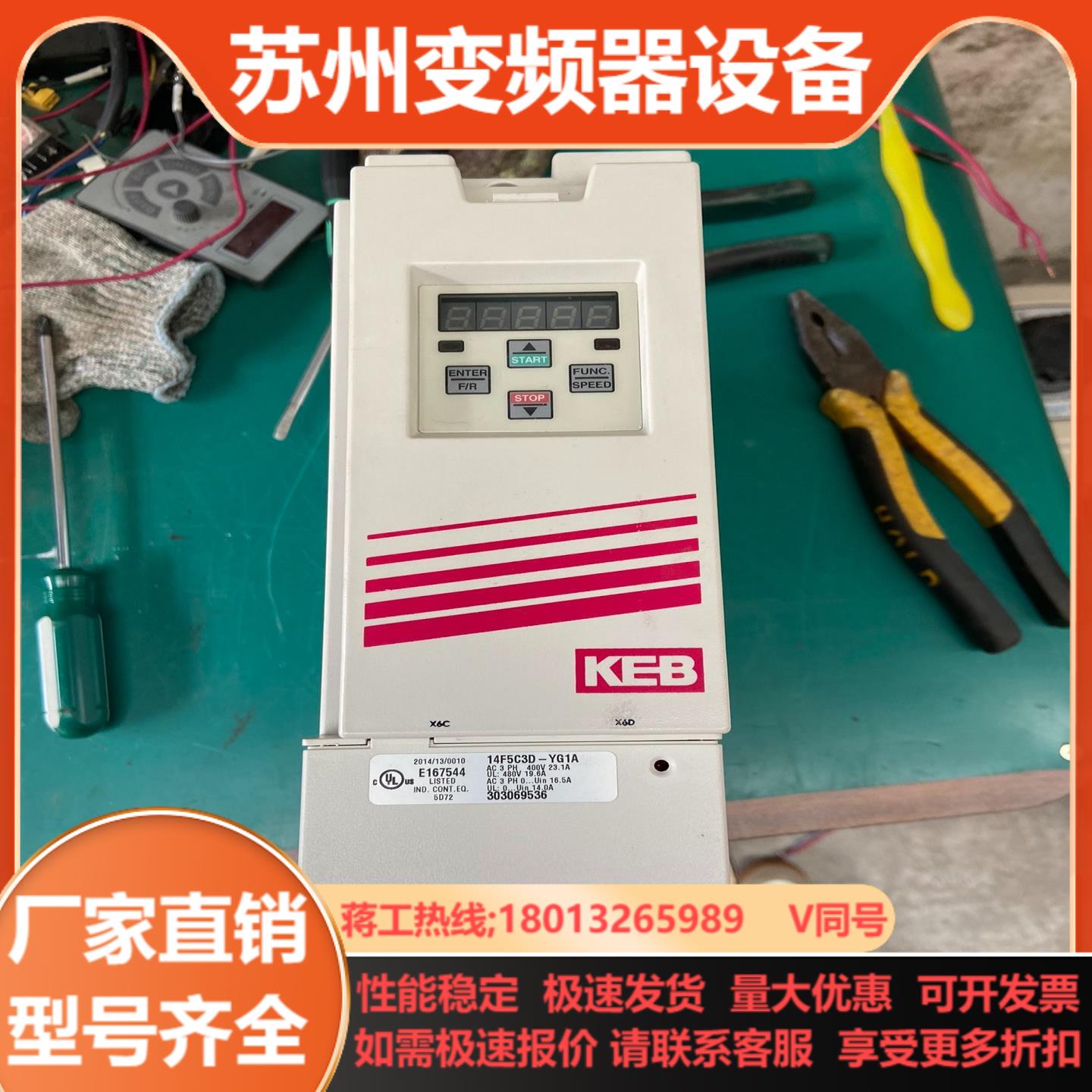 科比变频器14F5C3D-YG1A 裸新机未使用过实