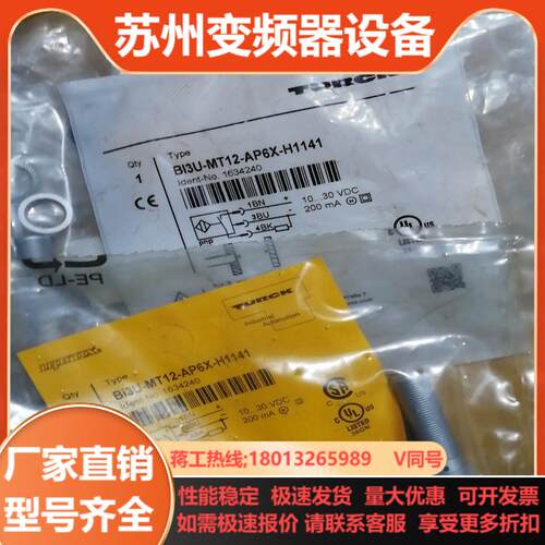 TURCK图尔克BI4-M12-AP6X-H11418个