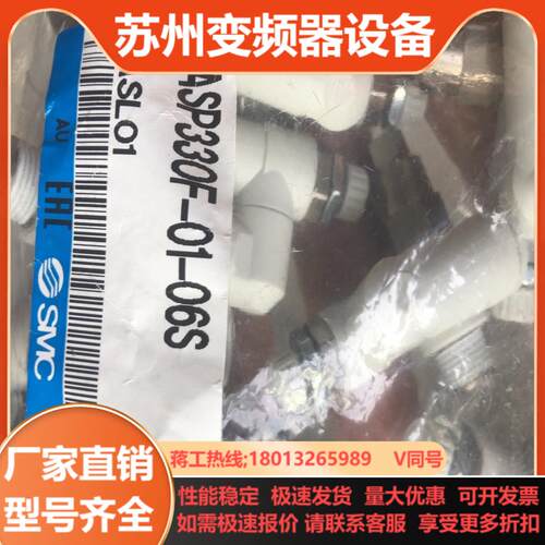 SMC全新原装快速旋转接头ASP330F-01-06S