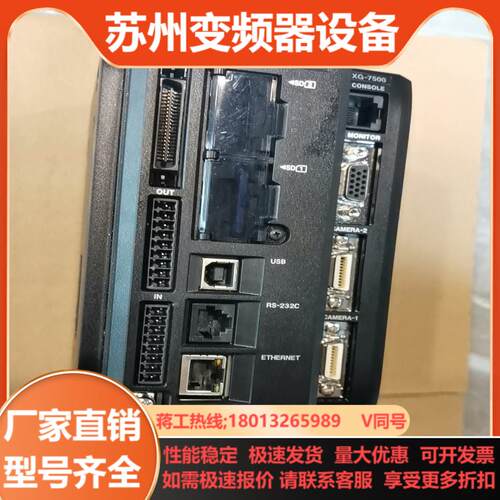 KEYENCE基恩士 XG-7500控制器 的无拆无