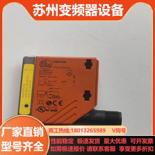 易福门ifm激光传感器O5D100