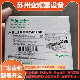 ABL2REM24020K开放式开关电源