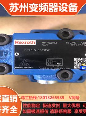 力士乐液压阀R900597048 DR20-5-52315