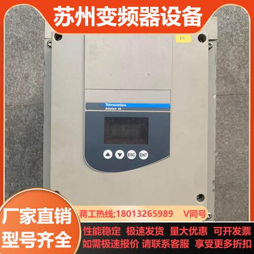 ATS48C11Q软启动器55kw 原装