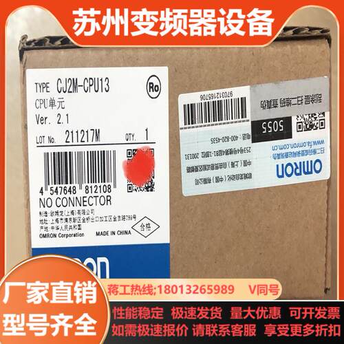 CPU单CJ2M-CPU13全新正品