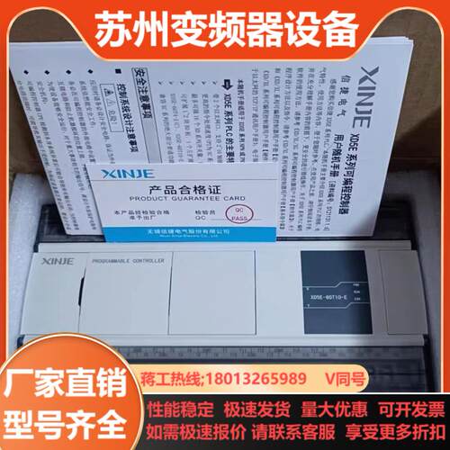 信捷XD5E-60T10-E11只余6只全新实