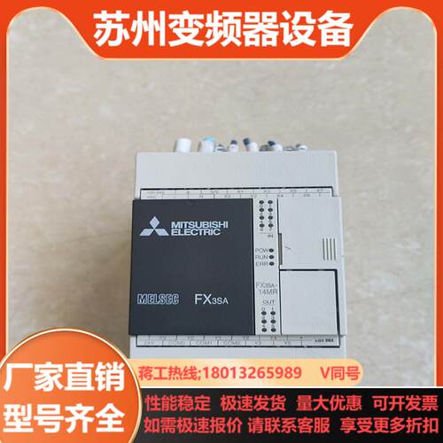 三菱PLC FX3SA-14MR-CM 成色如图所示可充新