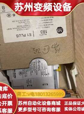 AB热载继电器193-EEDB 新品1 现货不议价