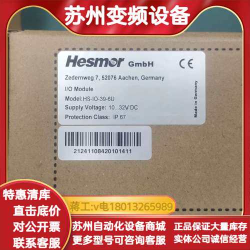 Hesmor编码器I/O模块HS-IO-39-6U，全新