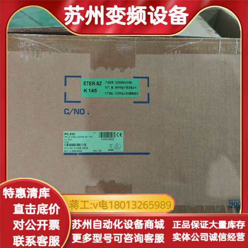 全新研华工控机IPC-510