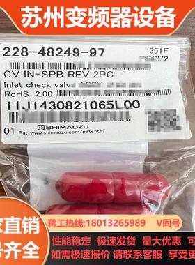 岛津LC-20ADxp泵用单向阀228-48249-97两