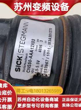 CNS50-AAA12X03编码器1033967
