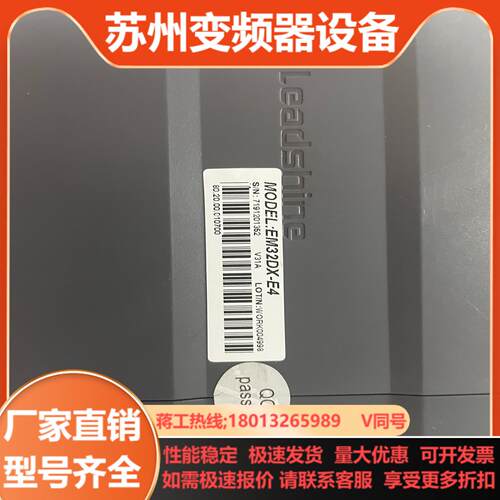 雷赛智能立式模块EM32DX-E4 成色可充全新