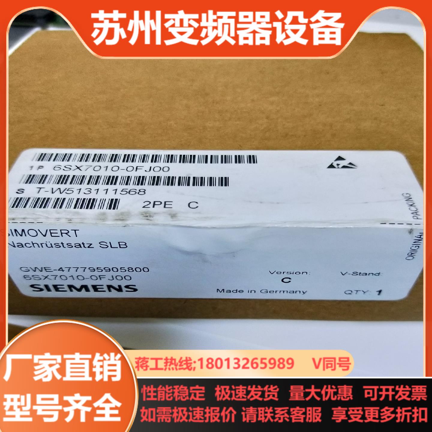 6SX7010-0FJ00 全新原装正品