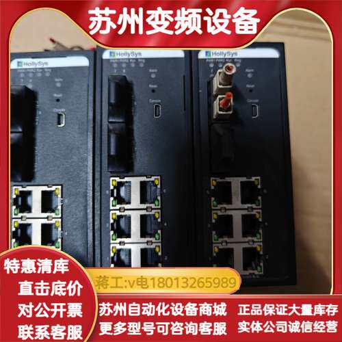 出和利时GM010-ISW-8L-B工业交换机，设备成色
