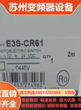 原装光电开关E3S-CR11 CR61  CT61  CT1
