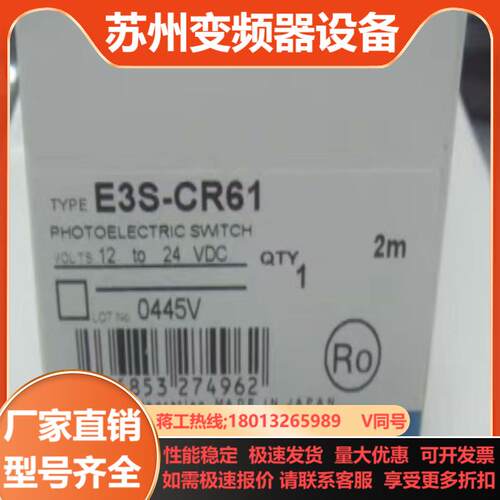 原装光电开关E3S-CR11 CR61  CT61  CT1
