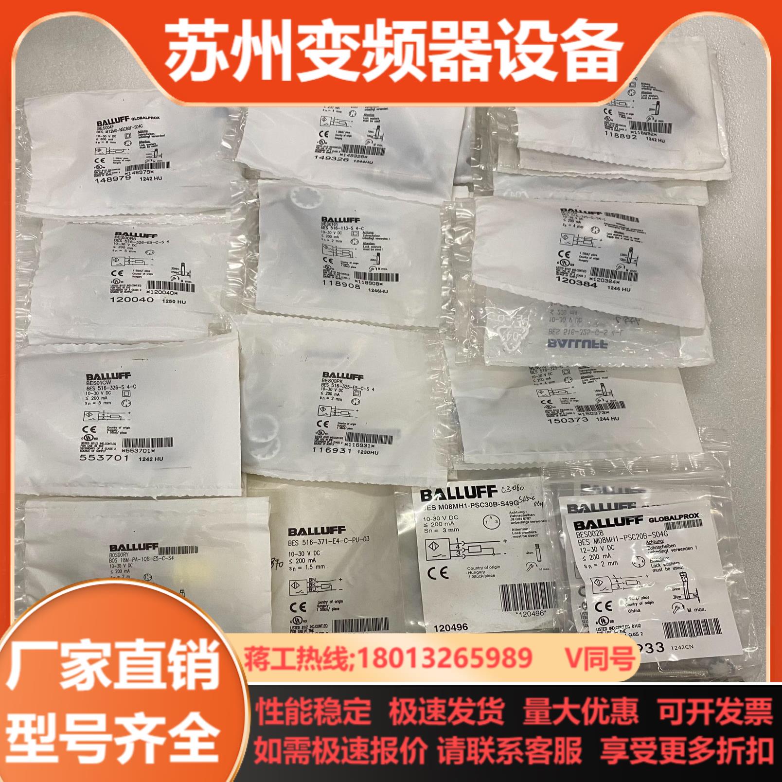 全新仓库货巴鲁夫接近开关