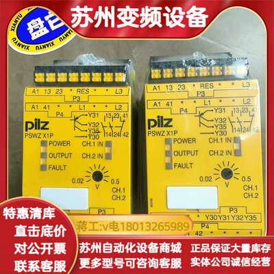 安全继电器   787949 全新原装正品现货