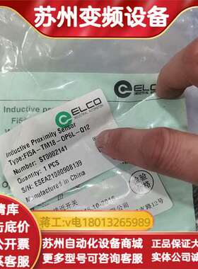 宜科接近开关FI5A-TM18-0P6L-Q12 ST000