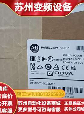 2711P-T10C22D9P 全新原装 23年的 a