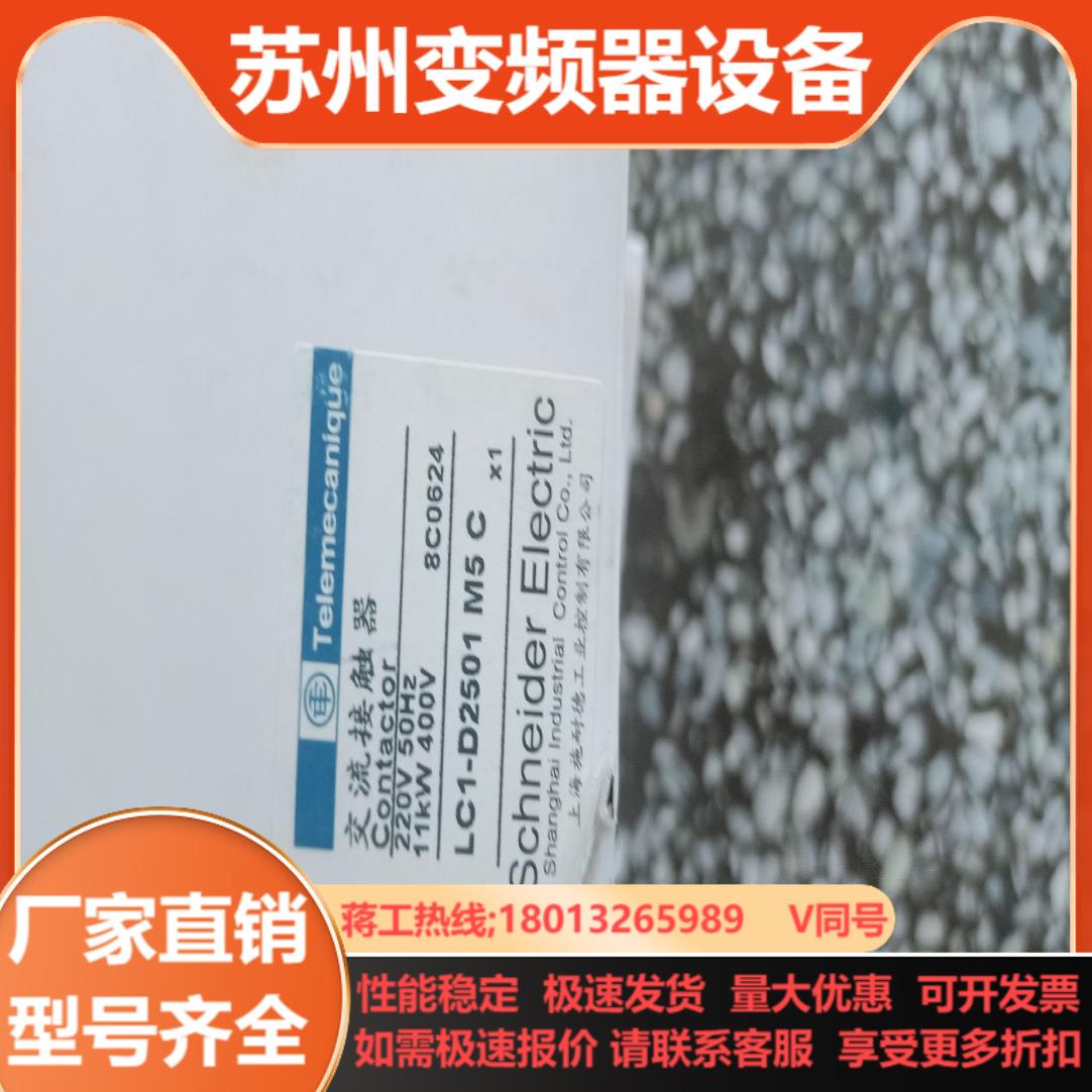 交流接触器LC1-D2501 M5 c 实拍全新装
