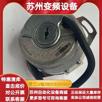ERN 1387.020-2048海德汉编码器ERN1387