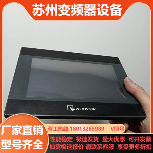 威纶通触摸屏型号MT6070IH5WV
