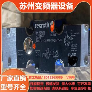 力士乐比例阀R9006 18032 4WRZE16W8