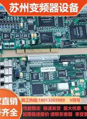 TS-COMP-87882 TS-COMP-87875 NE