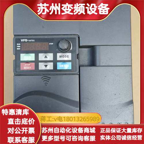 VFD055E43A变频器，5.5KW/380V，成色都