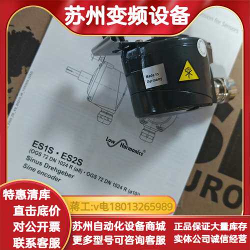 SEW编码器ES1S·ES2S 型号OGS72 DN10