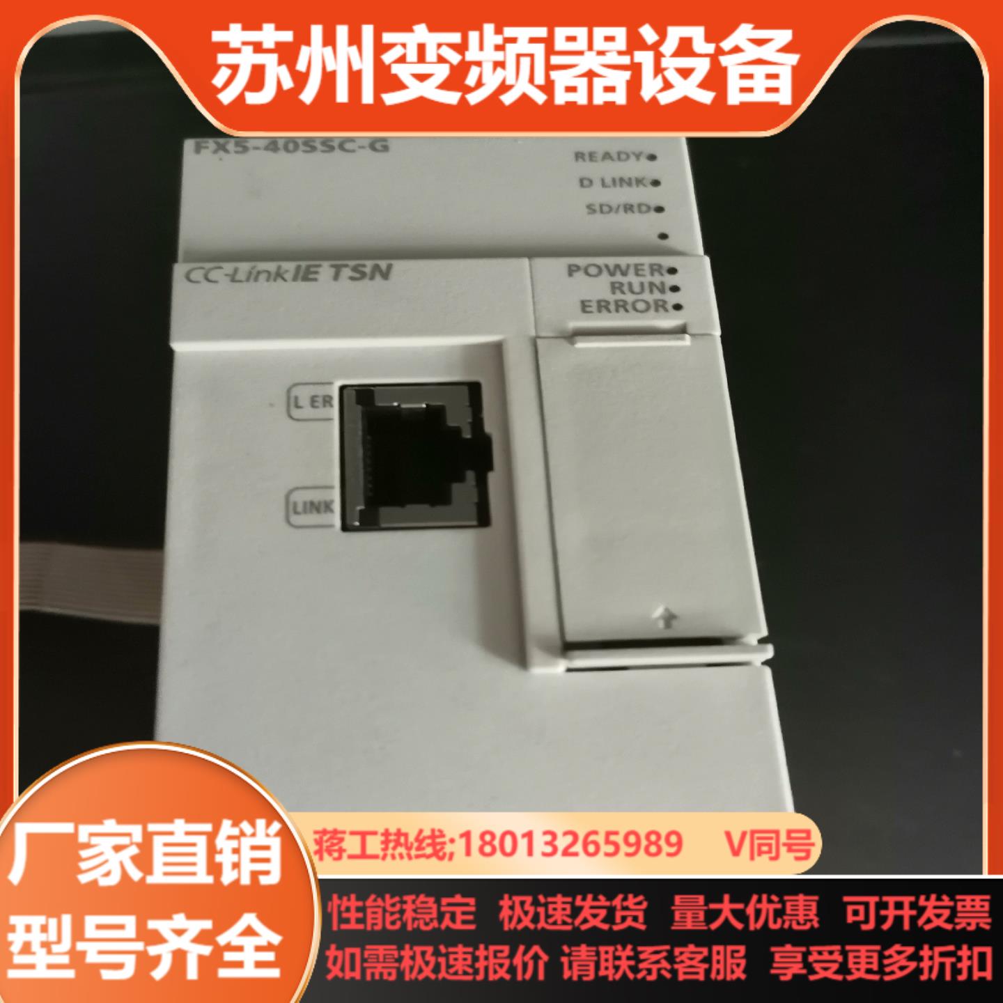 三菱FX5-40SSC-G 运动定位模块