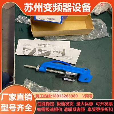 BAND-IT不锈钢扎带工具 紧带机C00169